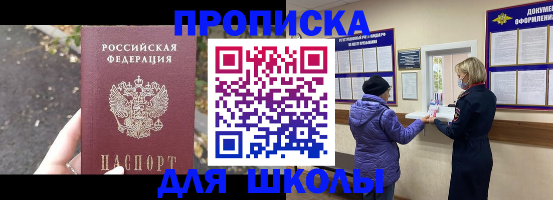 прописка в квартире в Бугуруслане